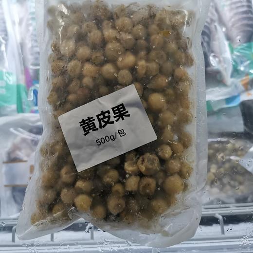500g鲜冻三黄皮果【-18】 商品图1