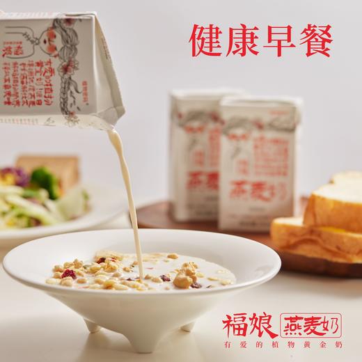 原味燕麦奶250ml*10支 商品图0