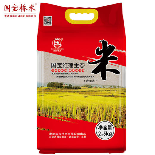 国宝桥米 红莲生态米2.5kg 商品图1