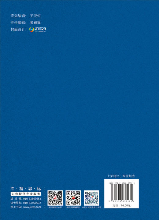 中国石材行业智能制造研究与实践/张进生,赵民  主编:中国建材工业出版社,2024  （中国建材工业智能制造研究与实践丛书/江源主编）  ISBN 9787516037171 商品图1