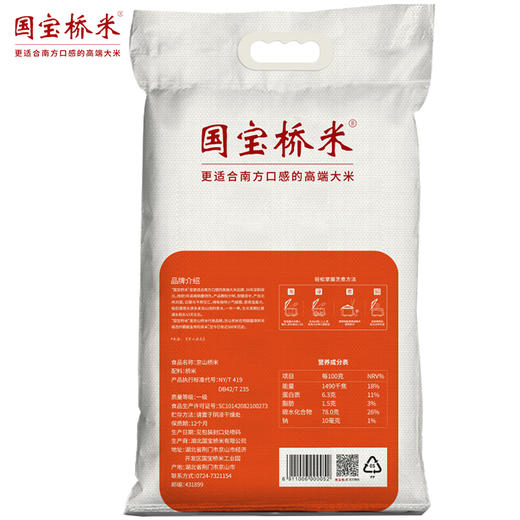 国宝桥米严选京山桥米10kg 商品图2