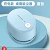 (包邮)天文桌面吸尘器8053（四种颜色） 商品缩略图3