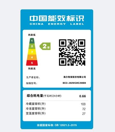 海尔两门冰箱BCD-202WGHC290B9 商品图3