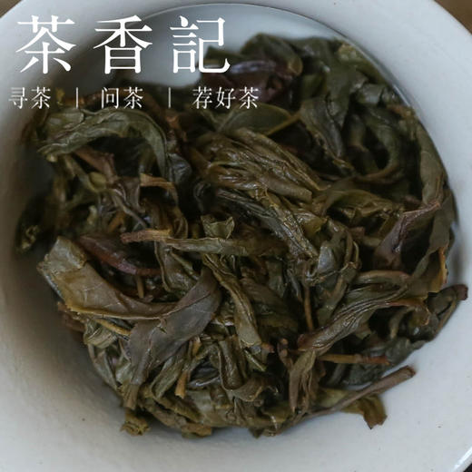 茶香记 那罕挑采古树生普龙珠020 茶王地 浓稠顺滑 糖香明显 可饮可藏 商品图3