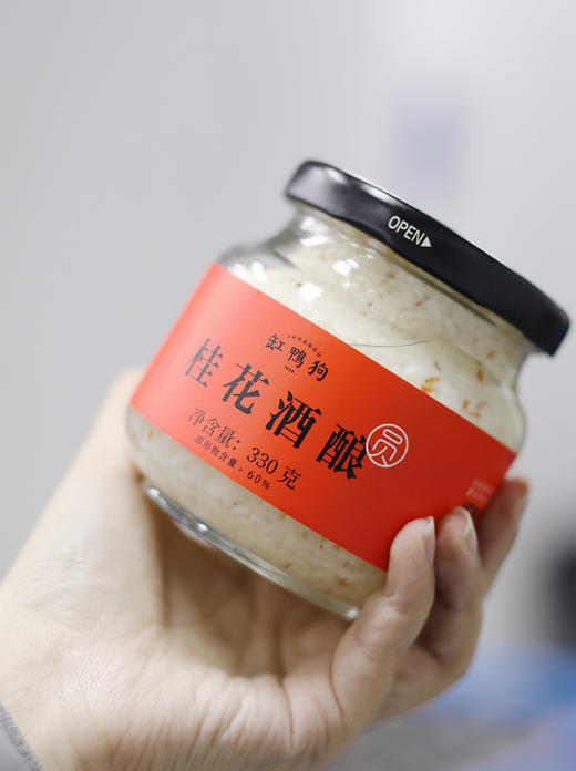 原瓶发酵！百年老字号【缸鸭狗手工酒酿】 真材实料 糯米量高达65% 古法工艺 保留活性益生菌 醇香浓郁 唇齿生香~ 商品图2