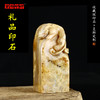 孤品昌化石四大国石藏书章引首章压角章姓名手工定制印章收藏送礼 商品缩略图4