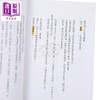 预售 【中商原版】超专注力对策 科学实证47项立即有感的心智集中法 港台原版 伊庭正康 万里机构 商品缩略图3