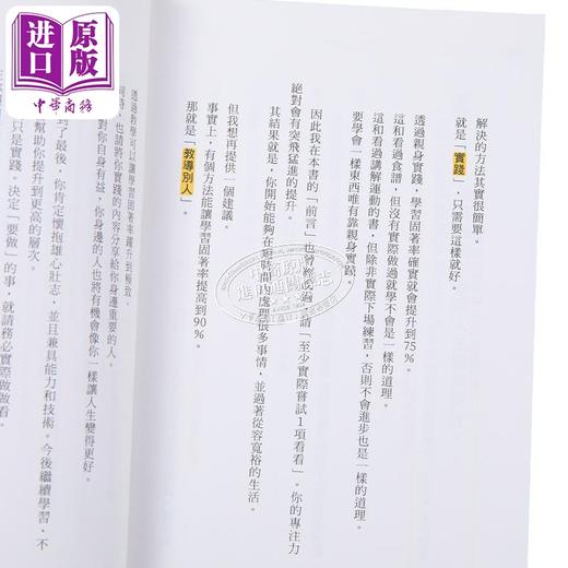 预售 【中商原版】超专注力对策 科学实证47项立即有感的心智集中法 港台原版 伊庭正康 万里机构 商品图3