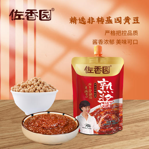 佐香园 东北 熟酱 450g/袋 商品图3