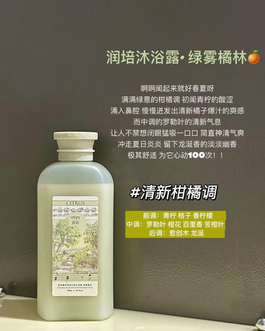 2.10-2.25停发！新品首发！还送补充装！【Roopy润培沐浴露】持3大专利  洗卸养三合一 防晒素颜霜全能卸 而且巨好闻👍🏻5重氨基酸 华熙专利透明质酸+2大专利 补水锁水 ⚠️品牌直发 商品图7