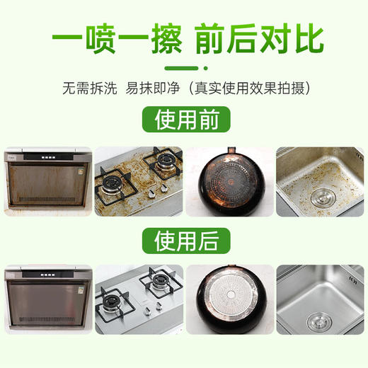 重油污清洁净  厨房帮手  大瓶好用 一喷一抹 洁净如新 500ml/瓶 商品图7