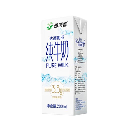 西域春达西妮亚纯奶200ml*20盒 商品图2
