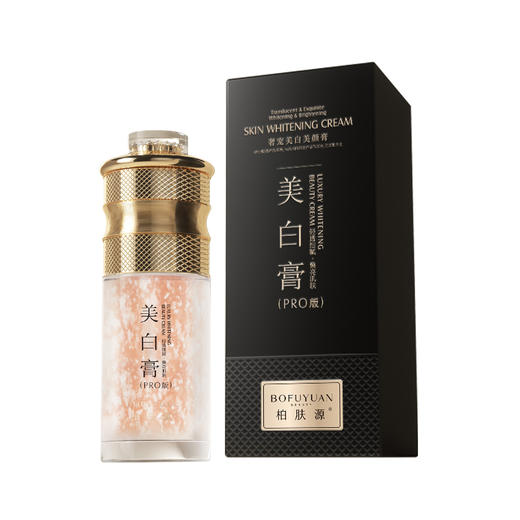 【养肤修颜 一扫暗沉】柏肤源 奢宠美白美颜膏（pro） 商品图6