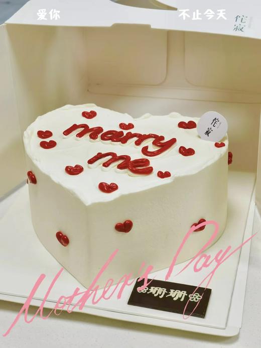 【客定】心形求婚蛋糕0013 商品图0