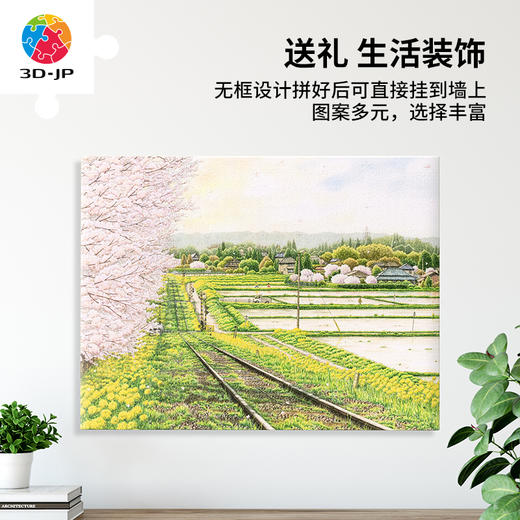 1336片 无框塑料拼图 HN1363 松本忠-盛開时节 商品图4