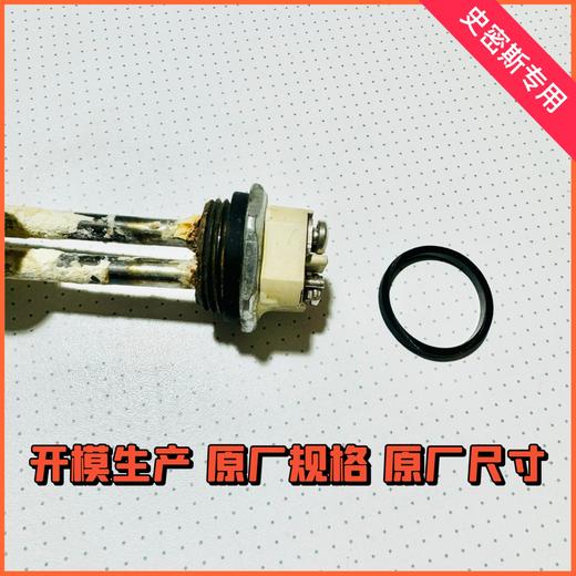 史密斯热水器加热管专用密封圈 原厂规格 原厂尺寸 商品图2