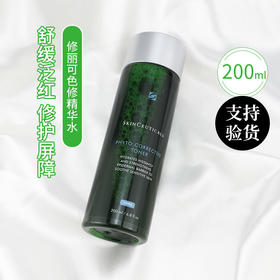 新品 修丽可植萃舒缓精华水200ml （色修精华水）（正装）