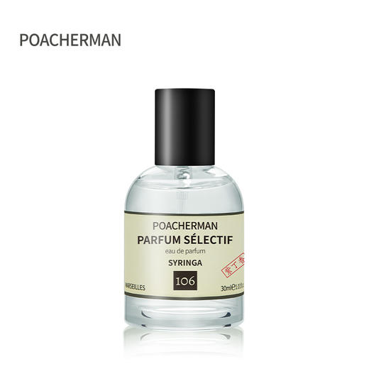 柏世曼紫丁香香水女士香水甜美丁香花香调持久留香小众学生淡香 商品图3