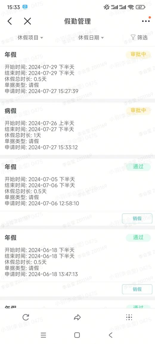 有效期 商品图0