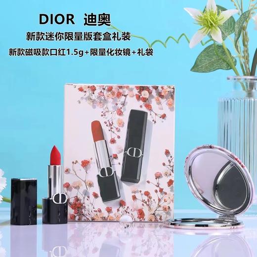 【全球购*送礼袋+迪奥甜心香水小样5ml】迪奥高定化妆镜新款丝绒口红小样套盒丝绒 +高定化妆镜·现货速达 商品图2