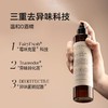 绽家香氛护衣喷雾·经典白雪香 200ml/瓶 商品缩略图1