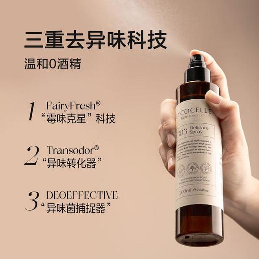 绽家香氛护衣喷雾·经典白雪香 200ml/瓶 商品图1
