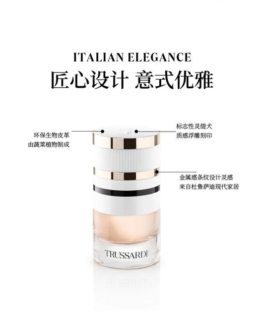 杜鲁萨迪菁纯茉莉香型女士香氛60ml 商品图3