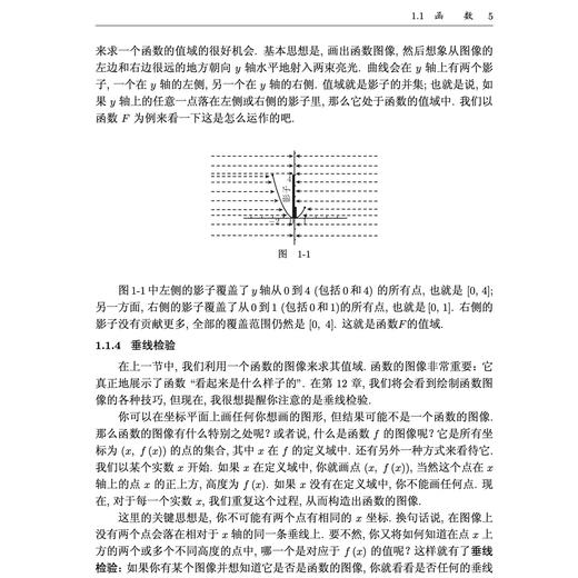 《普林斯顿微积分读本》（修订版） 商品图11