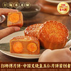 郭师傅月饼双黄莲蓉月饼筒装四个装650g 商品缩略图3