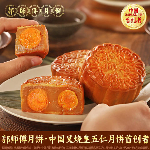 郭师傅月饼双黄莲蓉月饼筒装四个装650g 商品图3