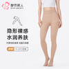 都市丽人打底裤舒暖裤袜保暖裤锦纶中厚连裤袜LGT3C6 商品缩略图0
