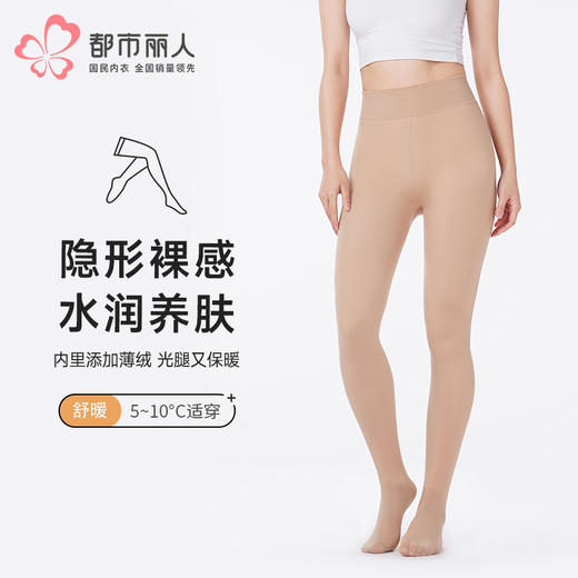 都市丽人打底裤舒暖裤袜保暖裤锦纶中厚连裤袜LGT3C6 商品图0