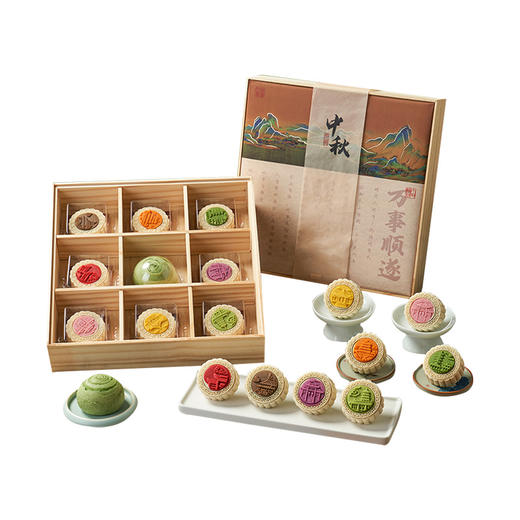 中秋月饼实木万事顺遂礼盒装465g传统节日糕点送礼高档茶月饼批发 商品图2