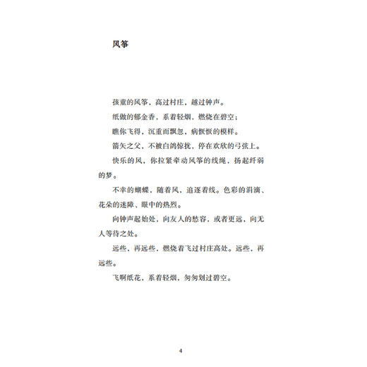 《聂鲁达诗文集》（全2册）：《在我热爱的世界上游荡：聂鲁达诗选》《看不见的河流：聂鲁达文选》 商品图11