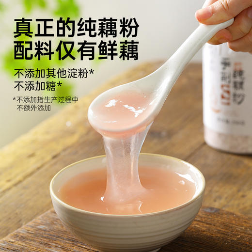 手工刀削藕粉藕粉羹官方旗舰店莲藕粉早餐代餐饱腹冲泡冲饮耦粉 商品图4