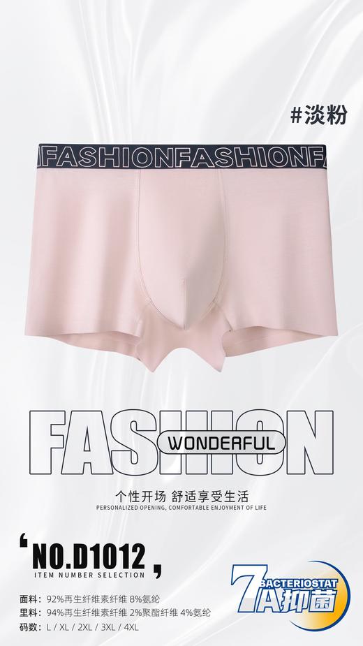 男士莫代尔腰头印花无痕黑腰裤撞色平角内裤1012 商品图6