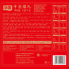【雅韵中秋】华美1020G十全福礼【礼盒】 商品缩略图3