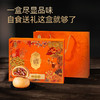 潘祥记480g云腿牛肝鸡枞菌黑松露月饼云南特产宣威火腿中秋送礼盒团购 商品缩略图5