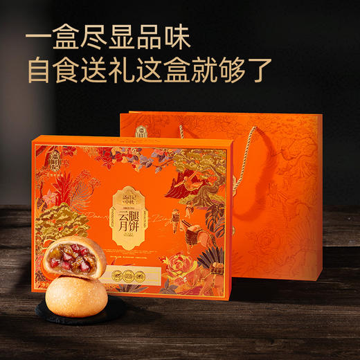 潘祥记480g云腿牛肝鸡枞菌黑松露月饼云南特产宣威火腿中秋送礼盒团购 商品图5