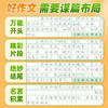 初中语文字帖高分作文字帖备战中考七八九年级写作素材积累描红本 商品缩略图5