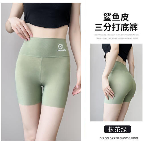 【一款玩转多种造型风格的鲨鱼裤】三分鲨鱼裤飞机裤女士冰丝收腹提臀防走光运动打底安全裤薄款短裤，全能塑形性能塑造曼妙身姿。ry 商品图7