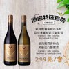 新玛利酒窖特选黑皮诺红葡萄酒➕酒窖特选苏维翁白葡萄酒 商品缩略图0