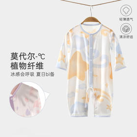 【夏日必备！莫代尔“植物纤维”冰感会呼吸】婴儿薄款连体衣夏季宝宝衣服a类新生儿莫代尔空调服婴儿夏天衣服