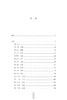 中国通史(插图本)(国学基本经典) 商品缩略图1