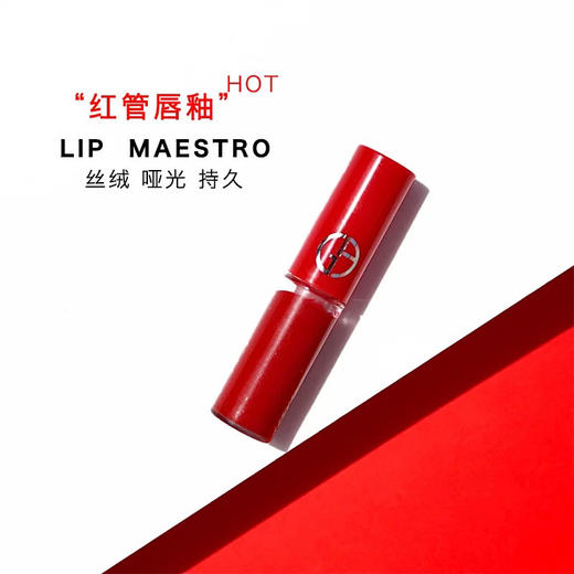 【中小样】阿玛尼臻致丝绒哑光唇釉400 1.5ml 商品图3