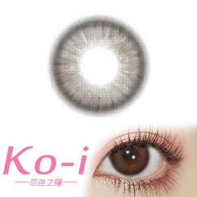 Flower Color Purity Brown 透光泡泡 半年抛直径14.2mm混血美瞳 棕色