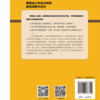 聚焦幼儿作品分析的游戏观察与评价 支持幼儿主动学习与探索丛书 北京师范大学出版社（YT） 商品缩略图1