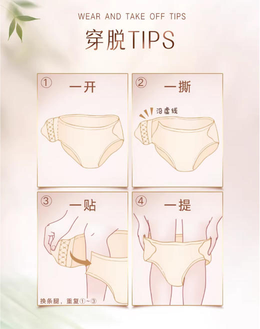 【清仓好价】苏菲早安日安心裤2条装*5包(L码适合臀围85-105cm) 商品图5