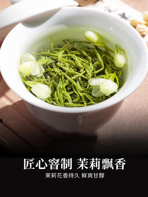 茉莉花茶2024新茶特级正品浓香型正宗横县茉莉飘雪绿茶冷泡热饮皆宜 CM 商品图4