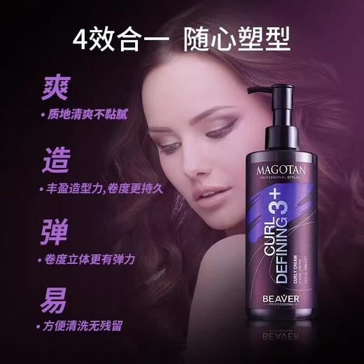 【专柜】博柔弹力素女定型烫头发后弹力塑卷护卷蓬松大波浪300ml/瓶 商品图2